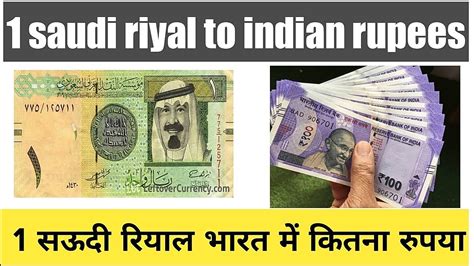 1500 Riyal (SAR) to Indian Rupees (INR) .
